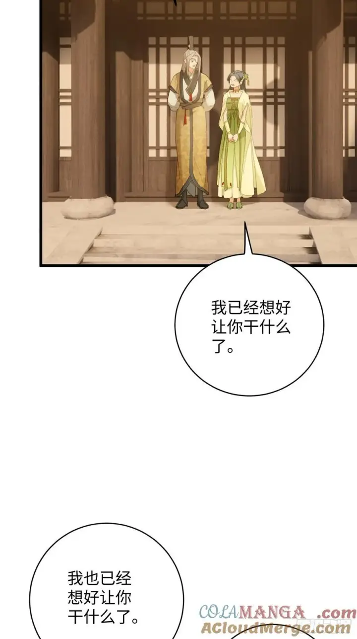 《大乘期才有逆袭系统》第27话图25