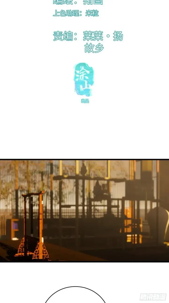 《大乘期才有逆袭系统》第27话图3