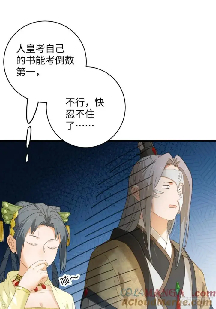 《大乘期才有逆袭系统》第27话图31