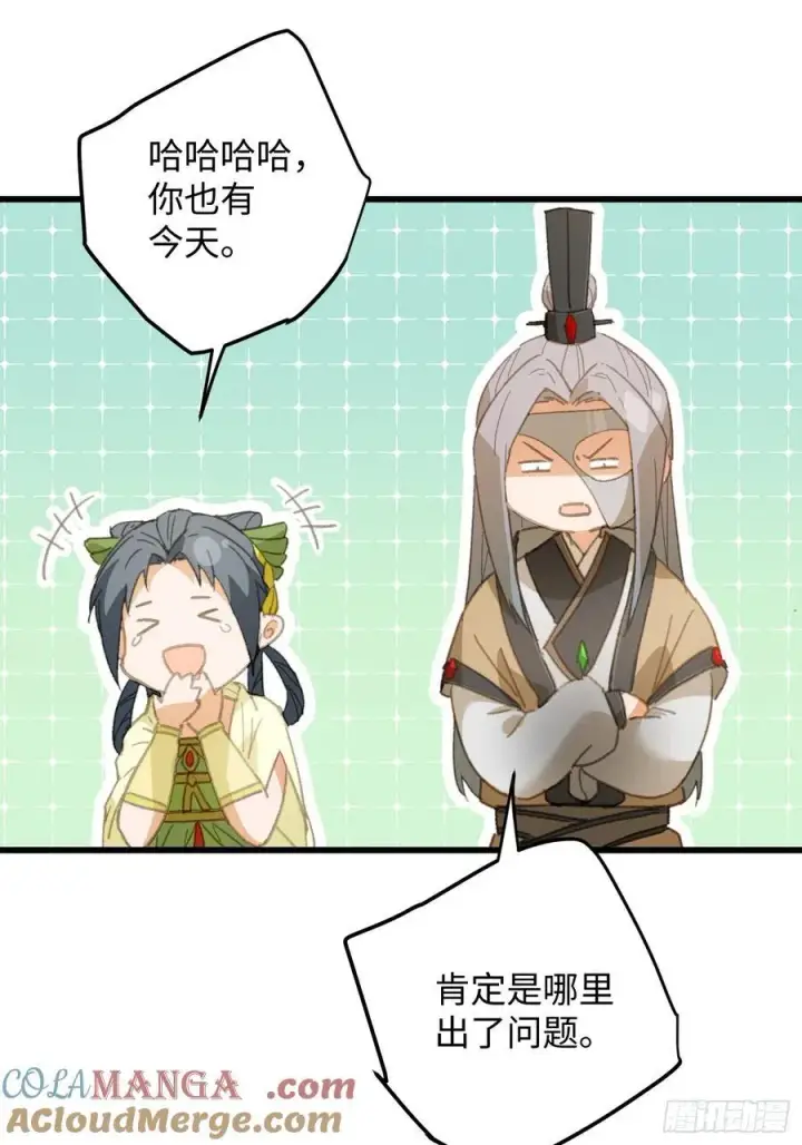 《大乘期才有逆袭系统》第27话图34