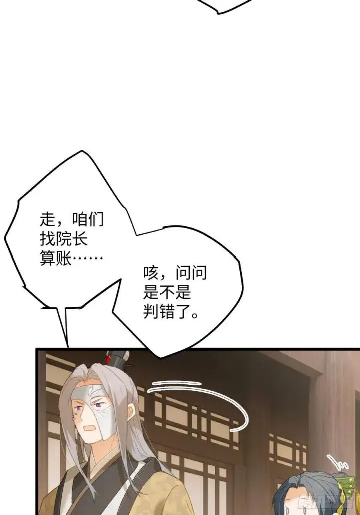 《大乘期才有逆袭系统》第27话图35
