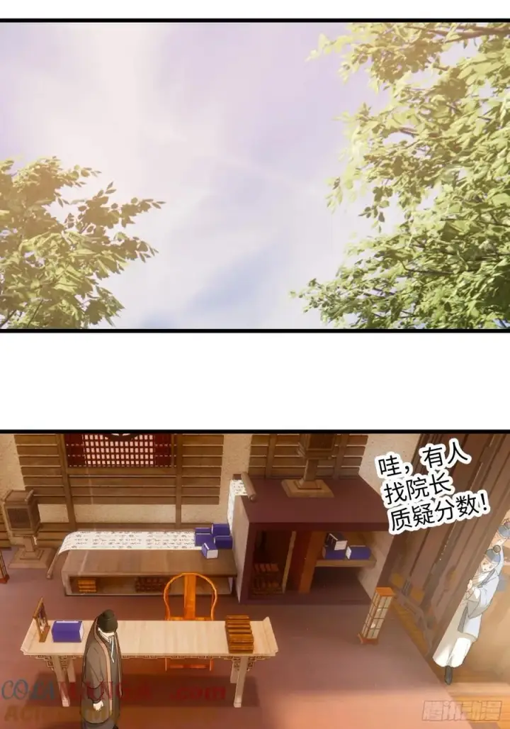 《大乘期才有逆袭系统》第27话图37