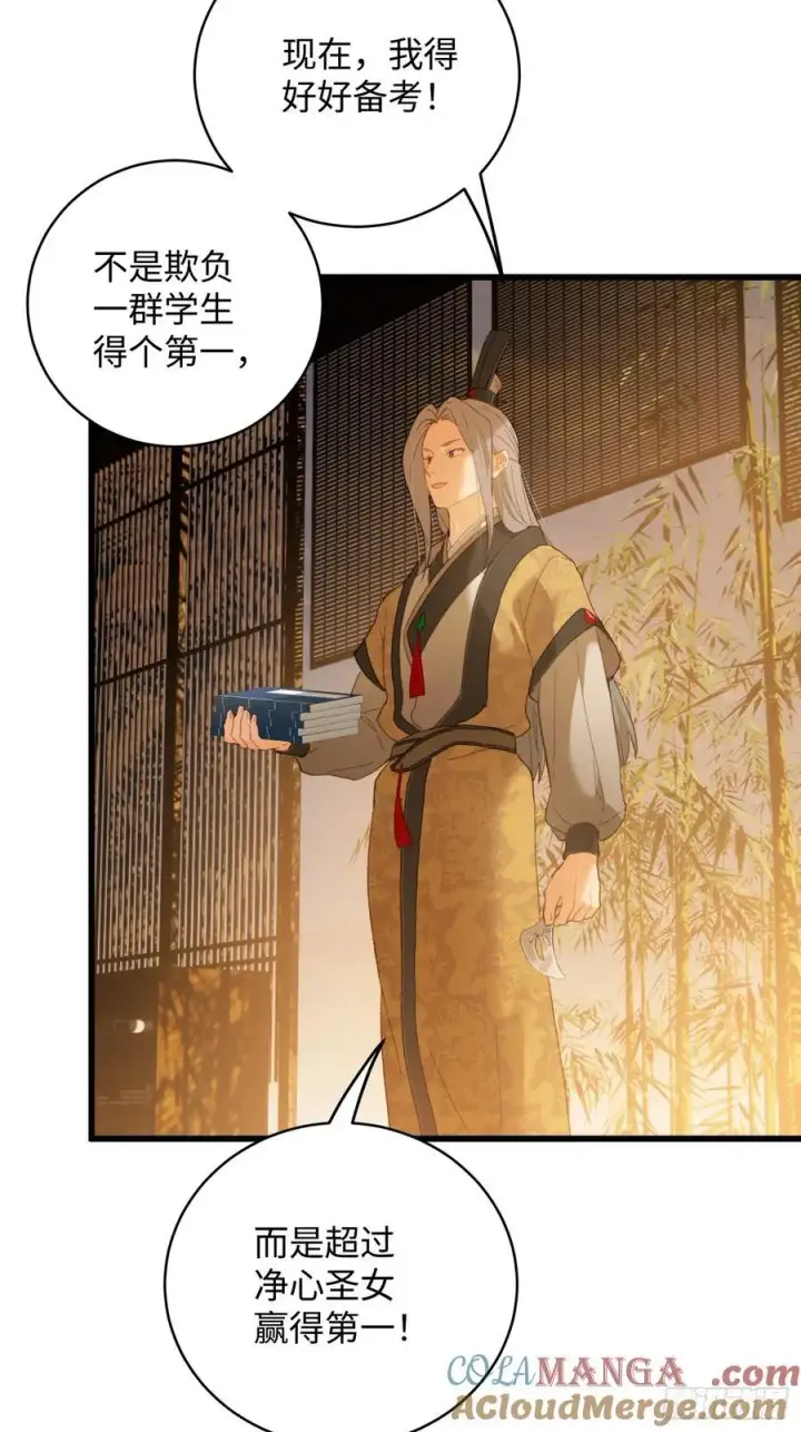 《大乘期才有逆袭系统》第27话图4