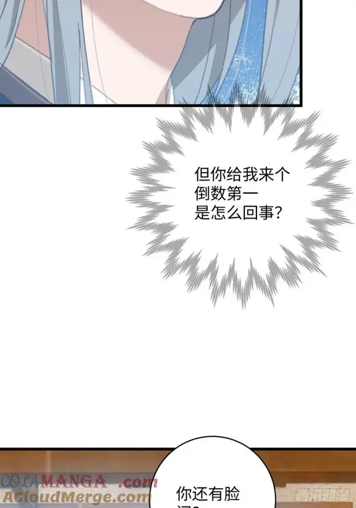 《大乘期才有逆袭系统》第27话图40