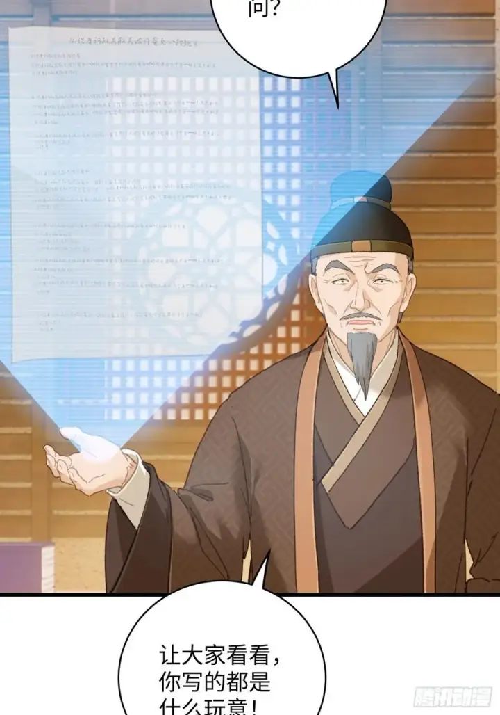 《大乘期才有逆袭系统》第27话图41