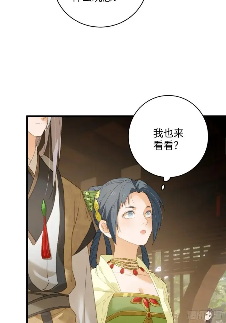 《大乘期才有逆袭系统》第27话图42