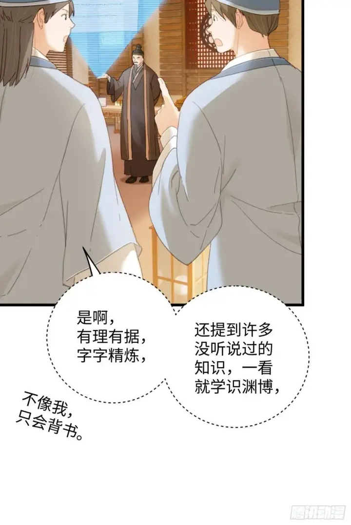 《大乘期才有逆袭系统》第27话图44