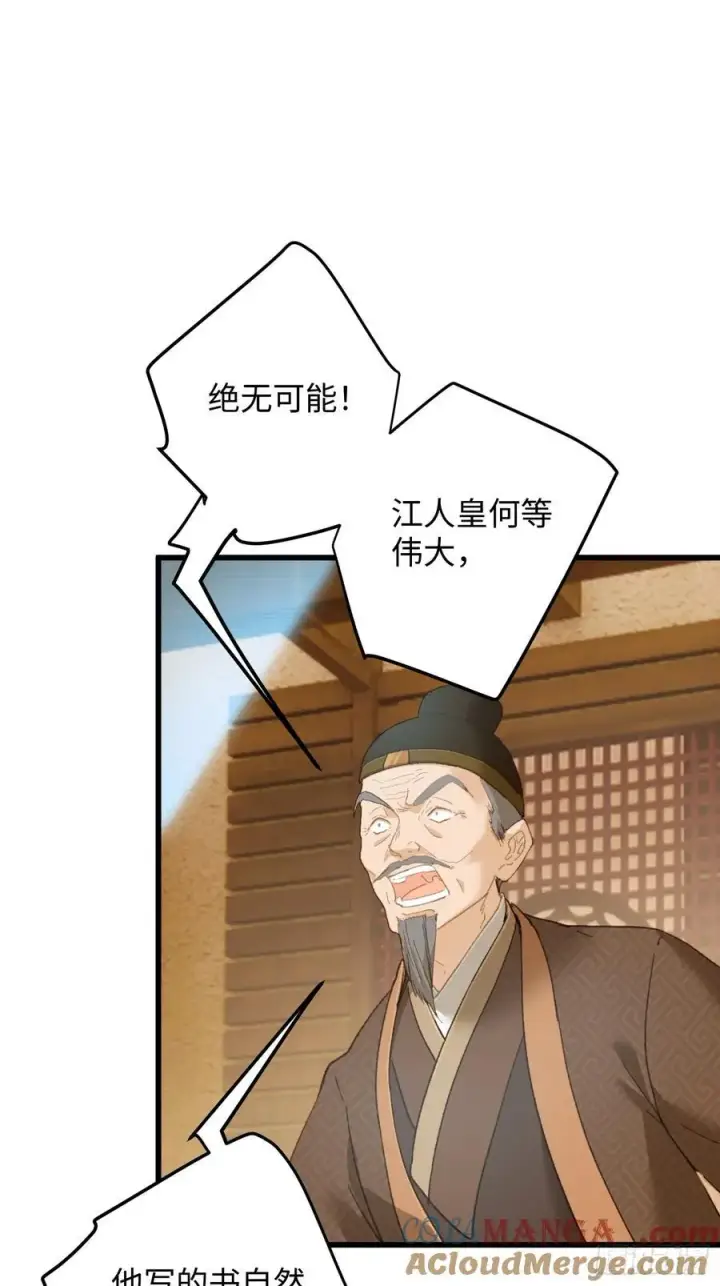 《大乘期才有逆袭系统》第27话图52