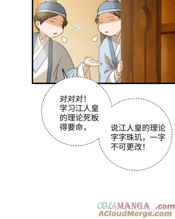 《大乘期才有逆袭系统》第27话图55