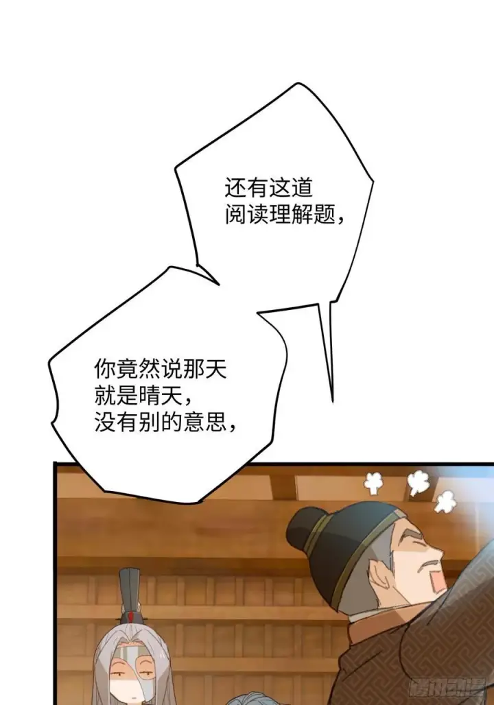 《大乘期才有逆袭系统》第27话图56