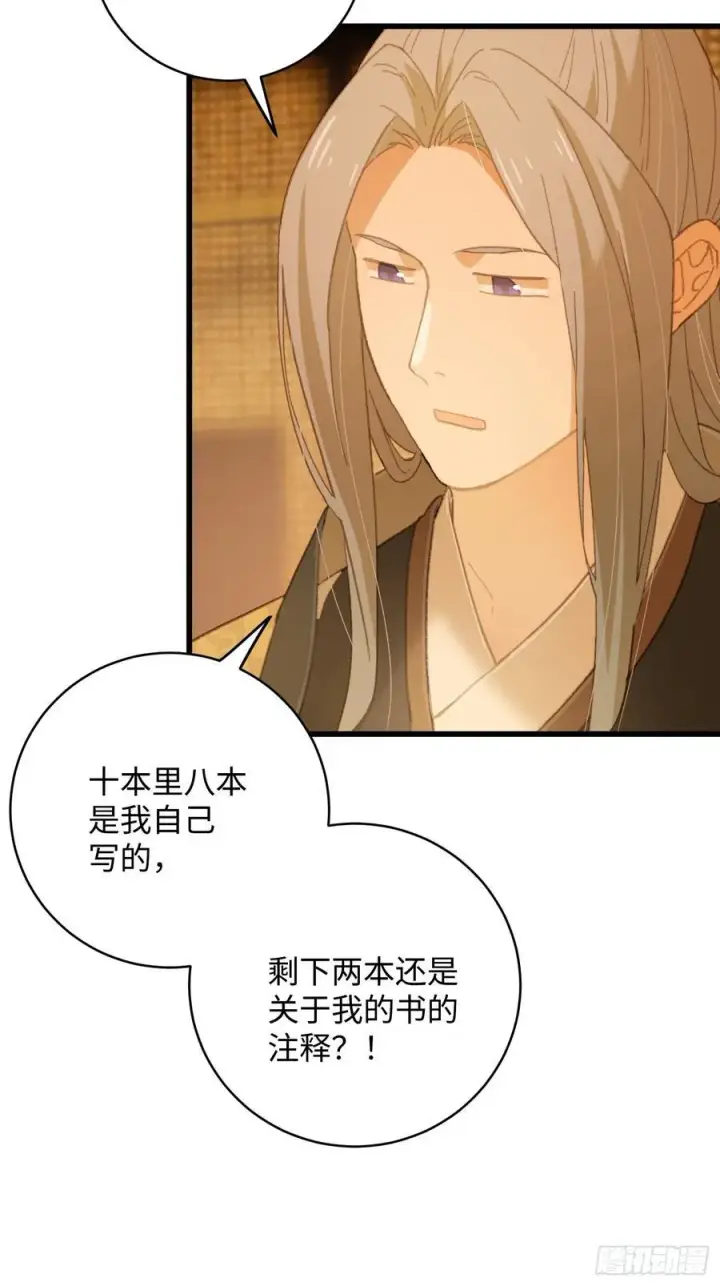 《大乘期才有逆袭系统》第27话图6