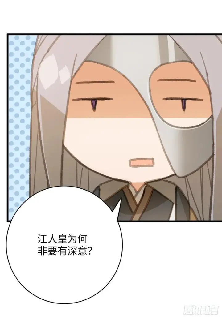 《大乘期才有逆袭系统》第27话图60