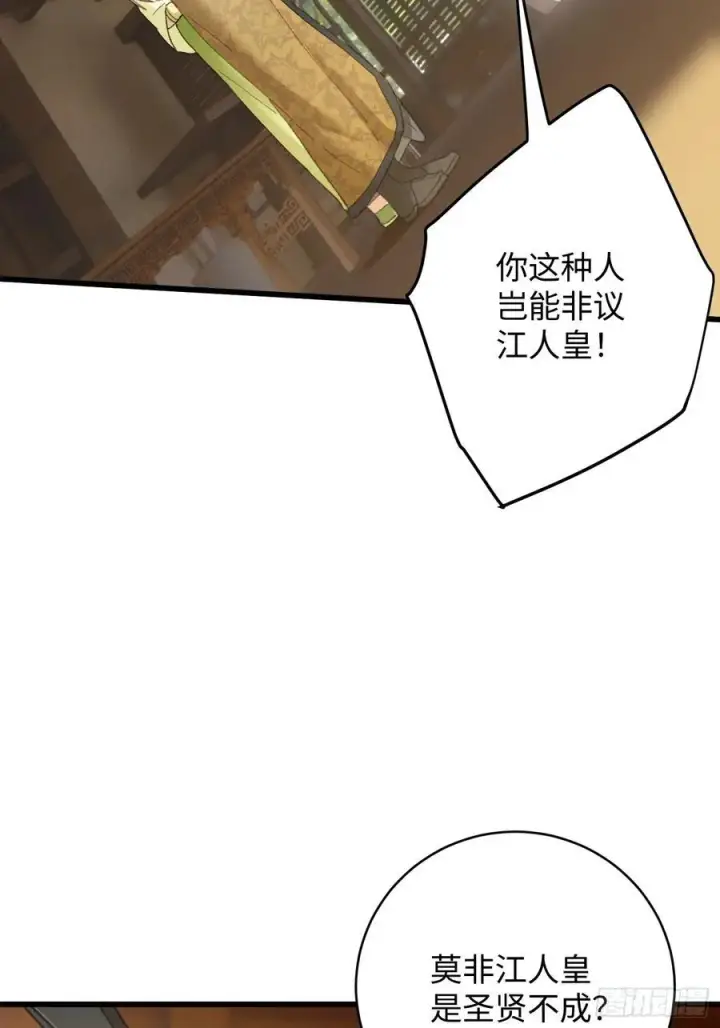 《大乘期才有逆袭系统》第27话图62