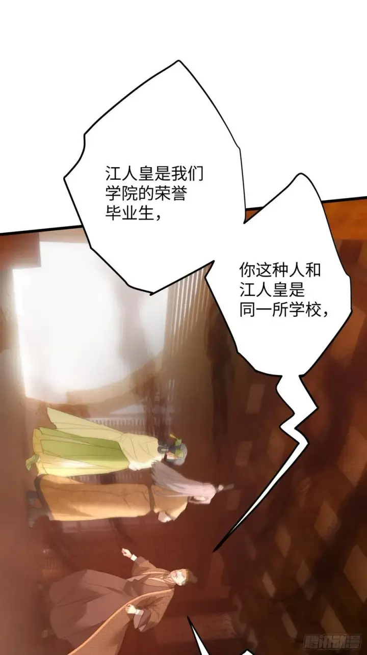 《大乘期才有逆袭系统》第27话图65