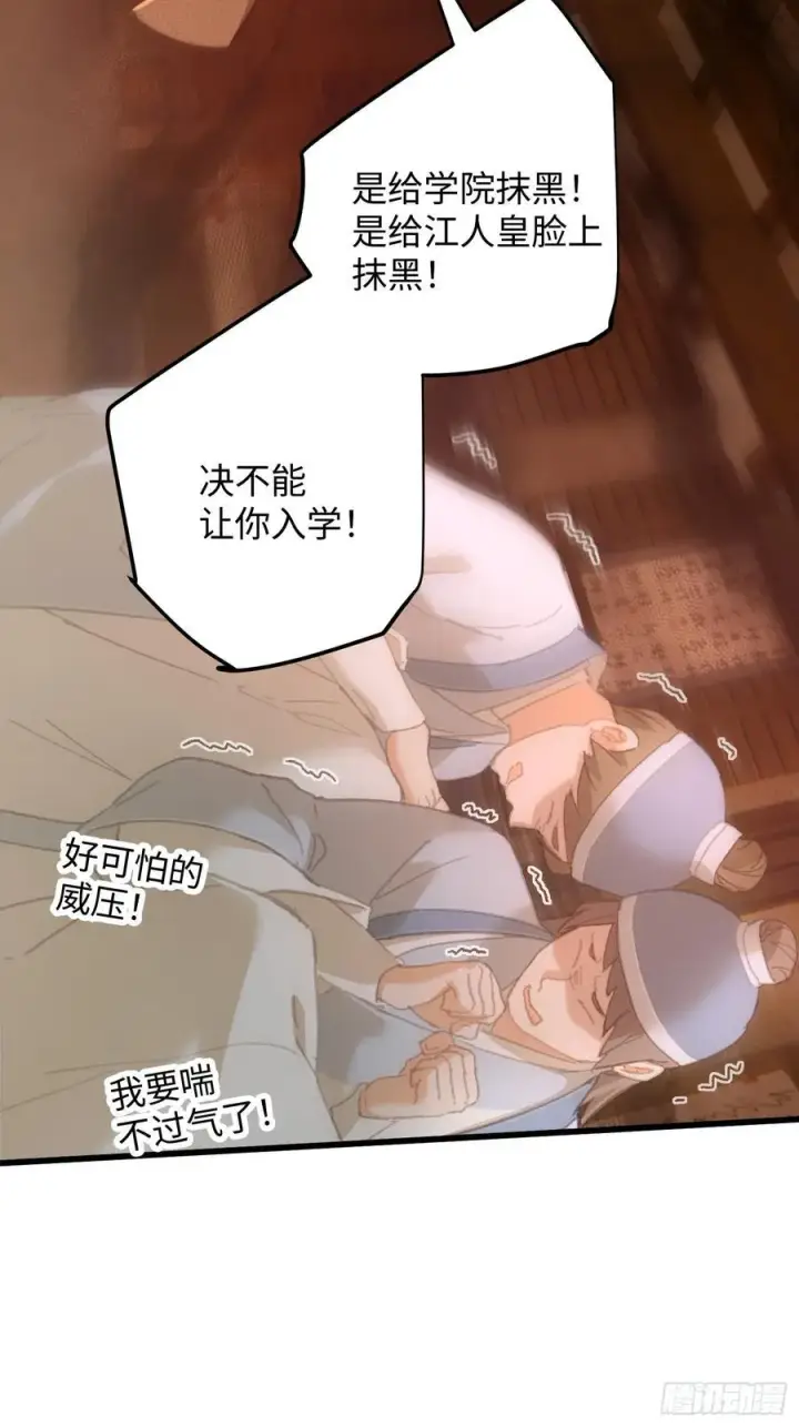 《大乘期才有逆袭系统》第27话图66