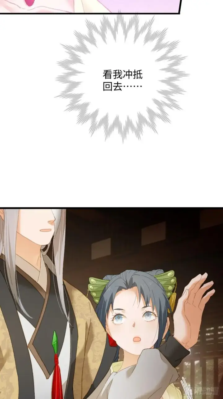 《大乘期才有逆袭系统》第27话图68