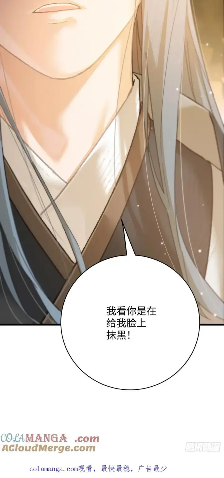 《大乘期才有逆袭系统》第27话图70