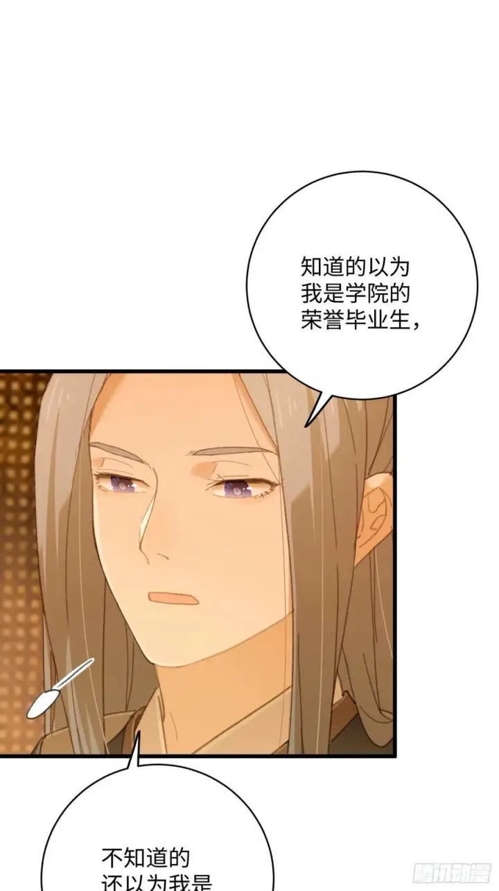 《大乘期才有逆袭系统》第27话图8