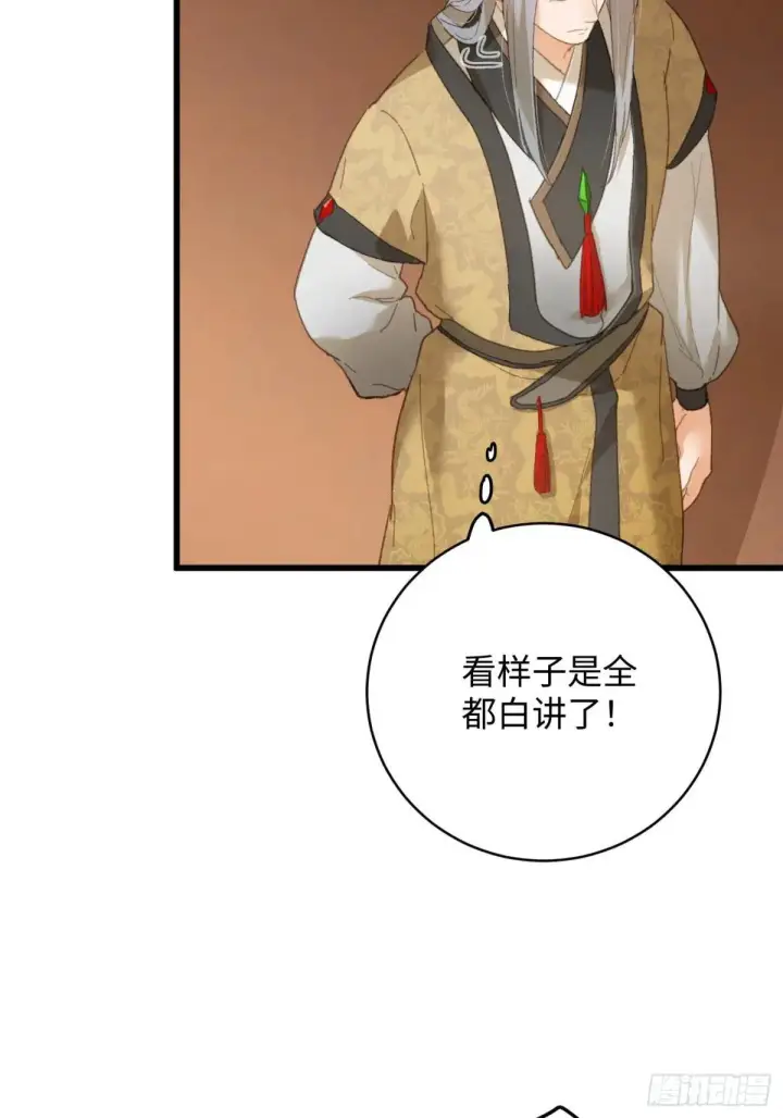 《大乘期才有逆袭系统》第28话图10