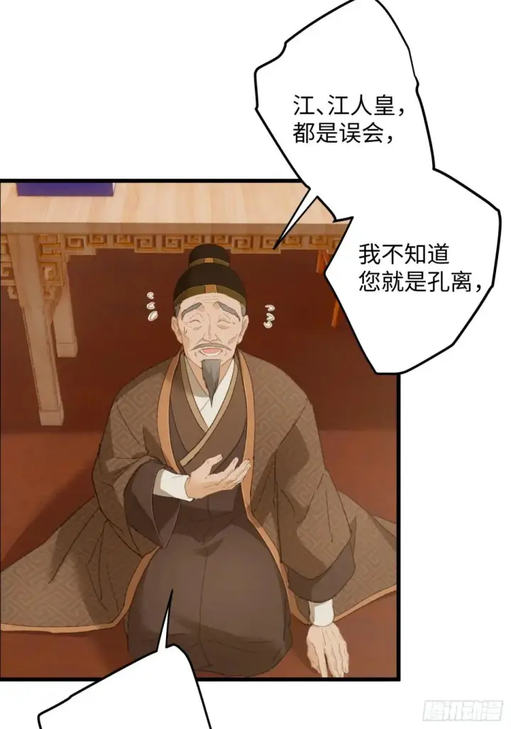 《大乘期才有逆袭系统》第28话图11