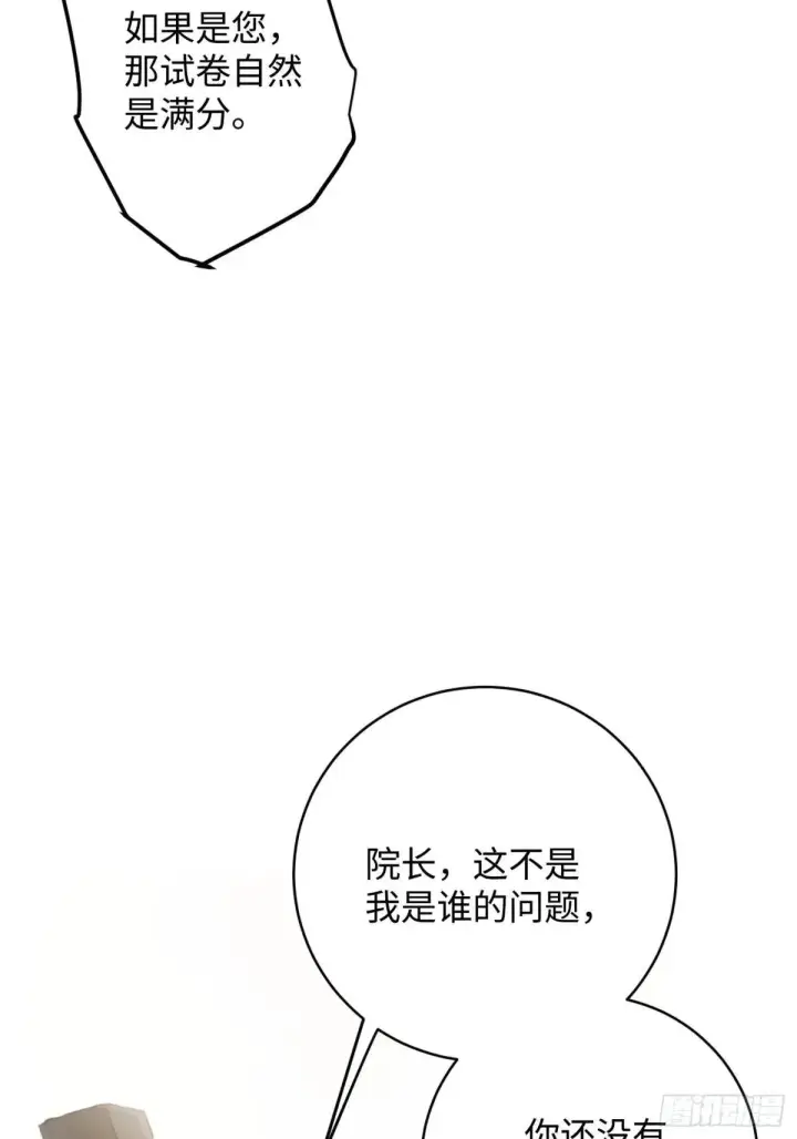 《大乘期才有逆袭系统》第28话图12