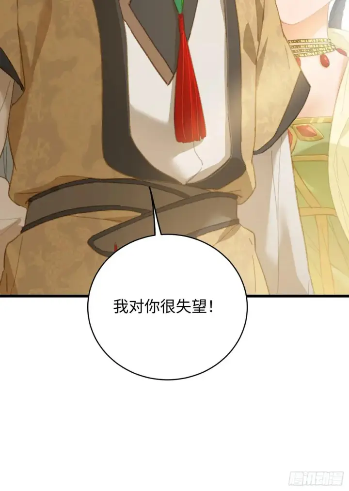 《大乘期才有逆袭系统》第28话图14