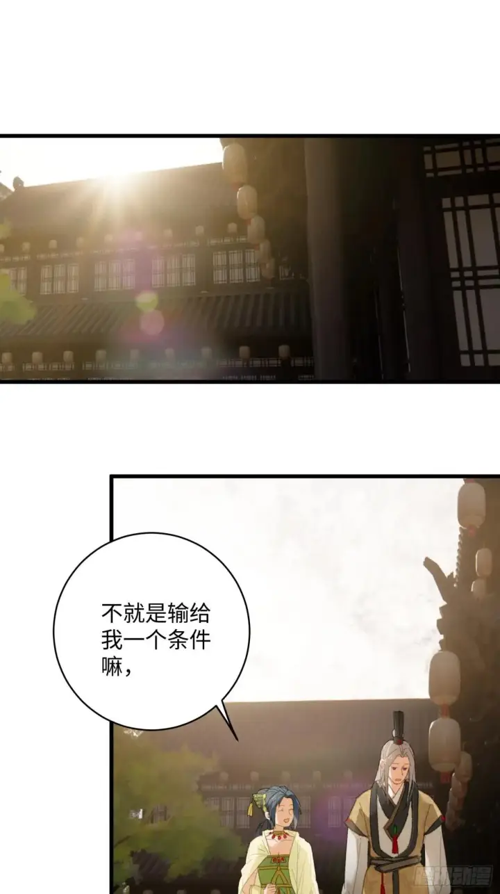 《大乘期才有逆袭系统》第28话图17