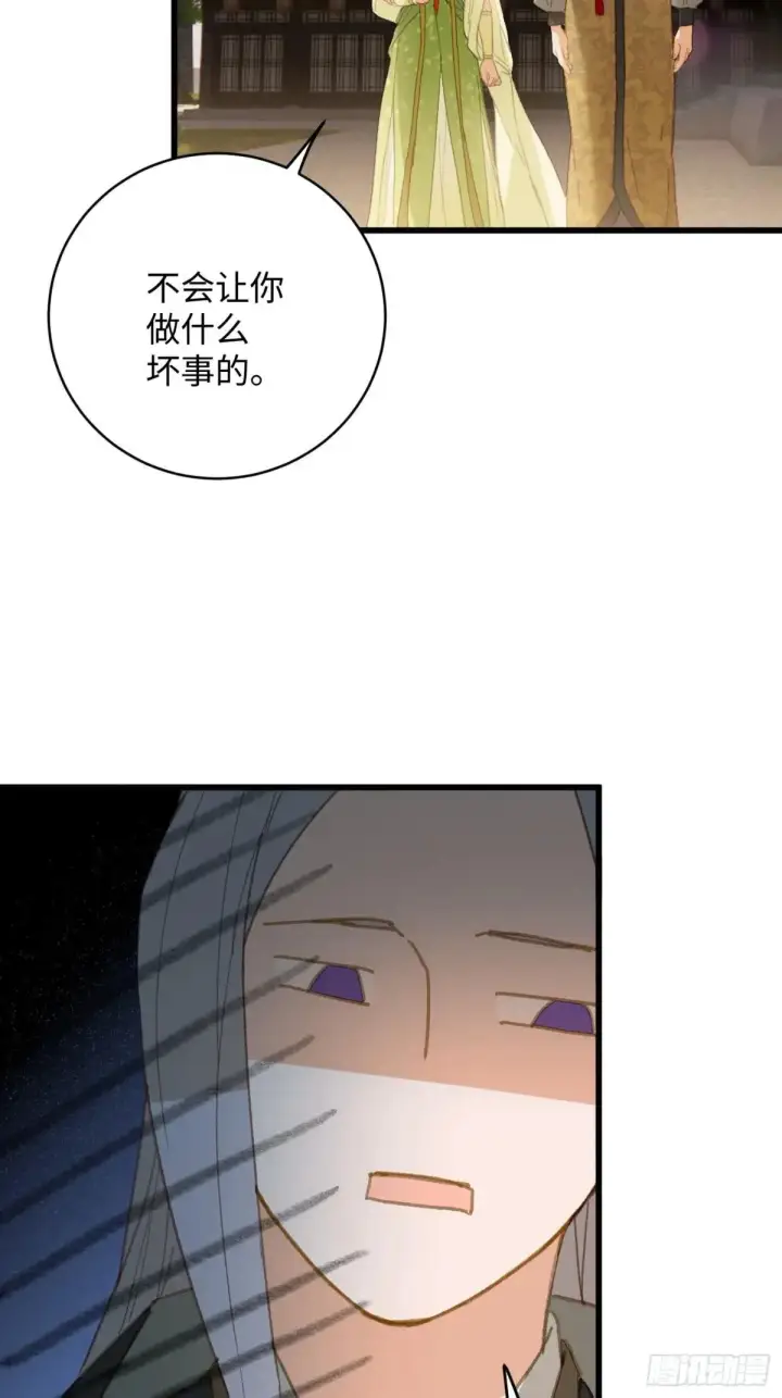 《大乘期才有逆袭系统》第28话图18