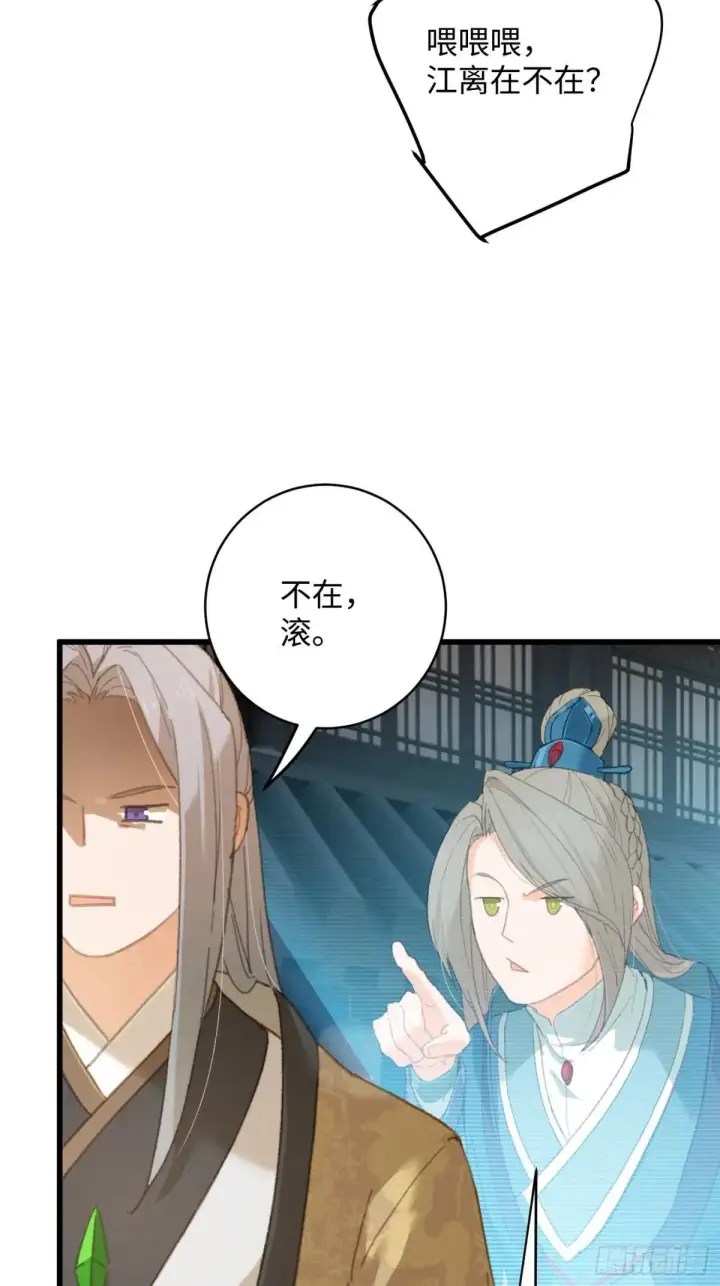 《大乘期才有逆袭系统》第28话图23