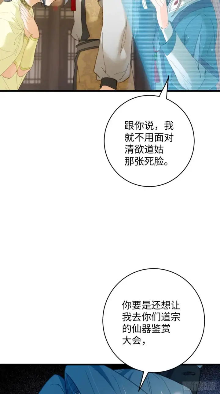 《大乘期才有逆袭系统》第28话图25