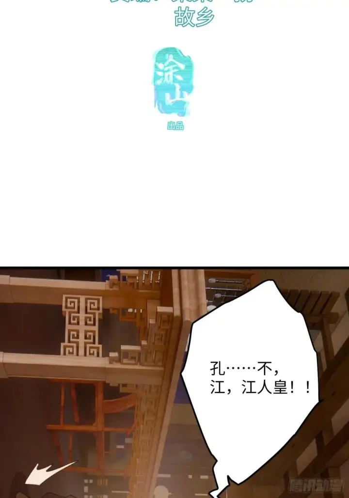 《大乘期才有逆袭系统》第28话图3