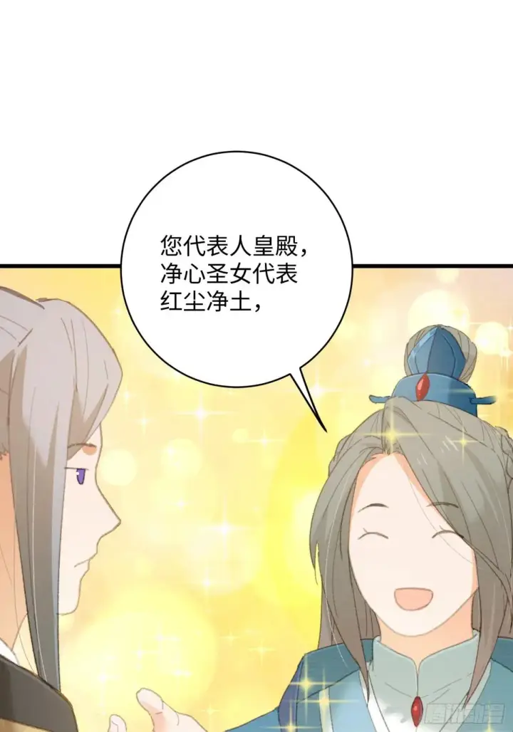 《大乘期才有逆袭系统》第28话图30
