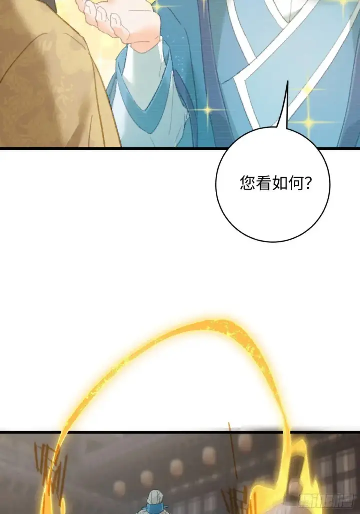 《大乘期才有逆袭系统》第28话图31