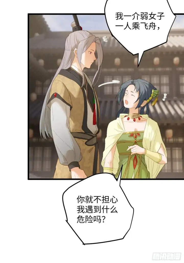 《大乘期才有逆袭系统》第28话图38