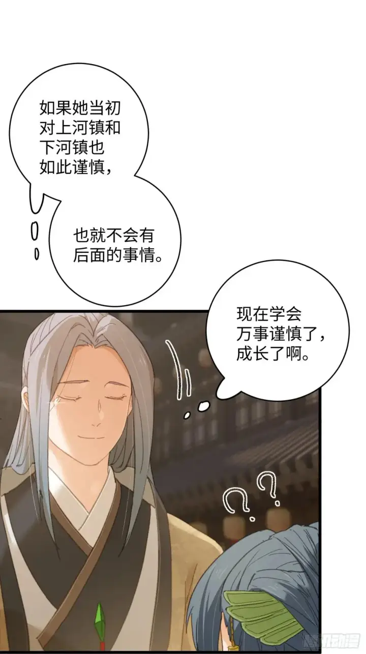 《大乘期才有逆袭系统》第28话图41