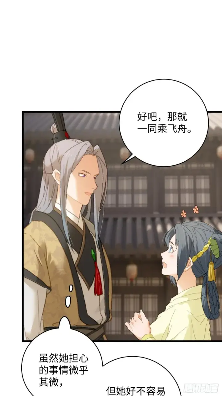 《大乘期才有逆袭系统》第28话图42