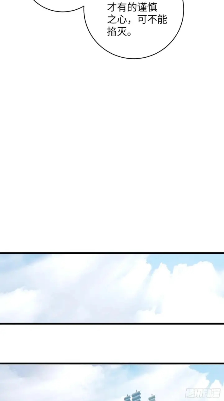 《大乘期才有逆袭系统》第28话图43