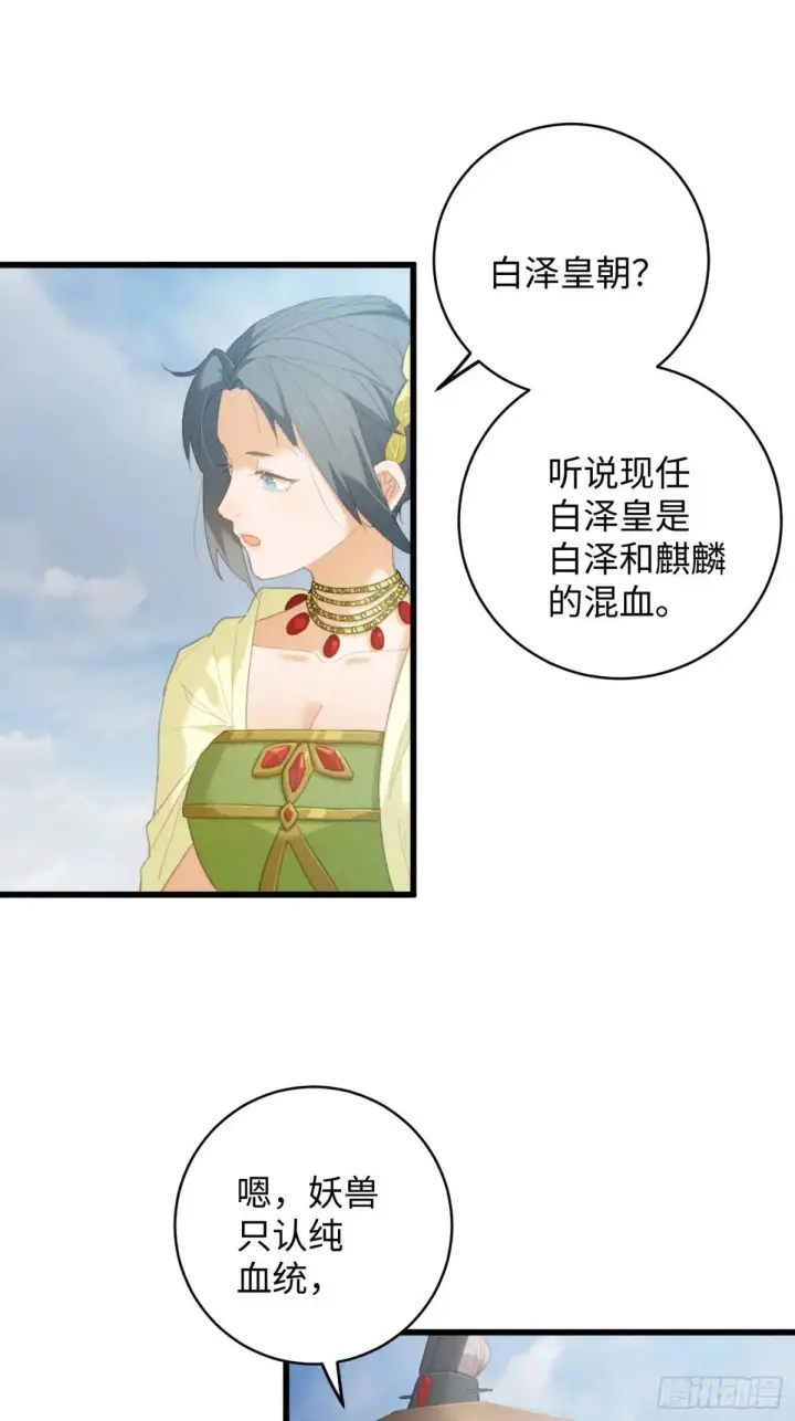 《大乘期才有逆袭系统》第28话图46
