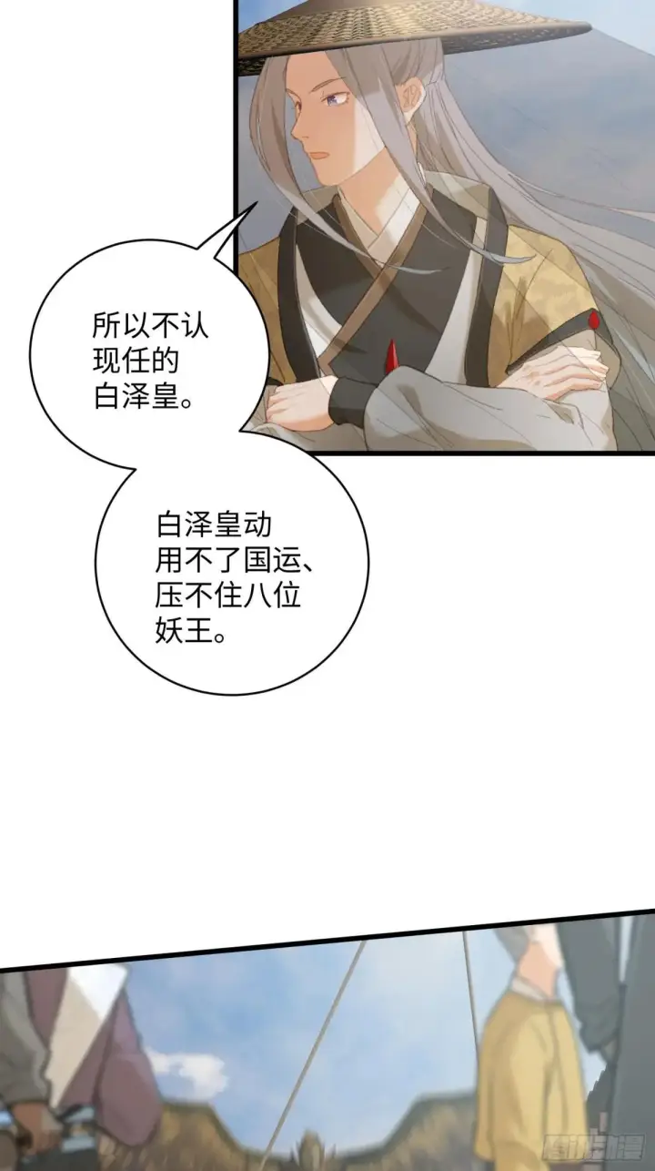 《大乘期才有逆袭系统》第28话图47