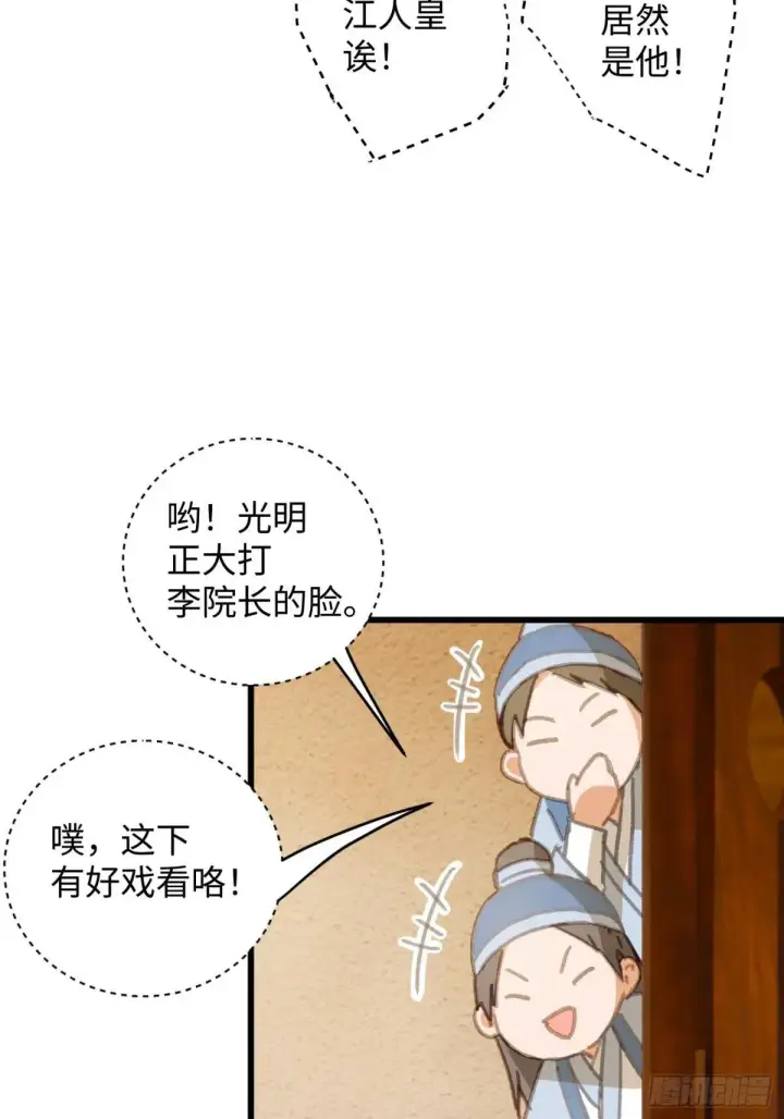 《大乘期才有逆袭系统》第28话图5