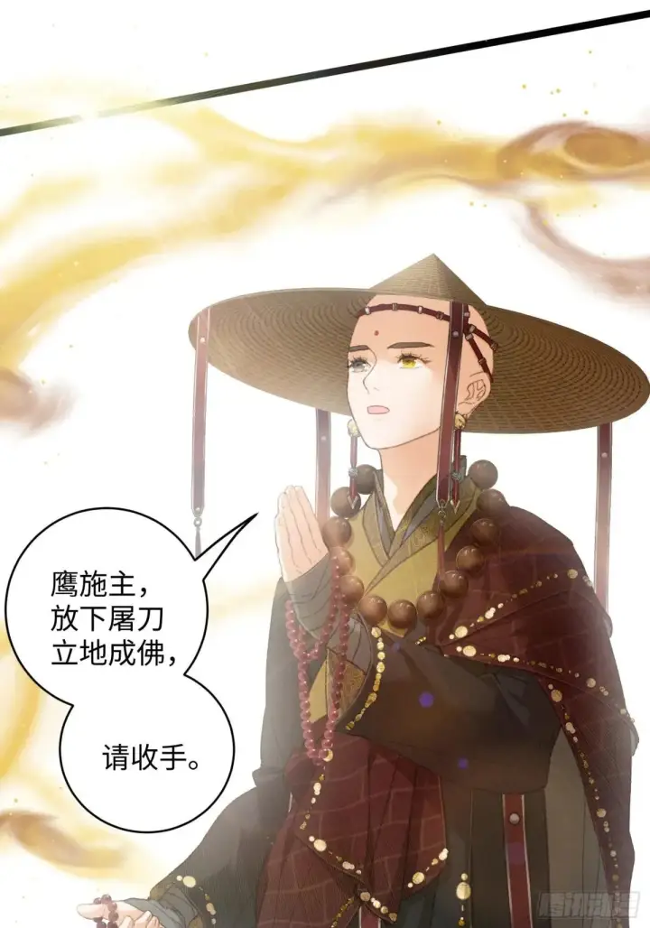 《大乘期才有逆袭系统》第28话图51