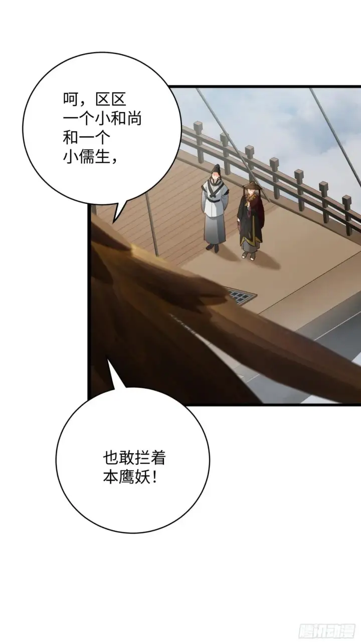 《大乘期才有逆袭系统》第28话图55