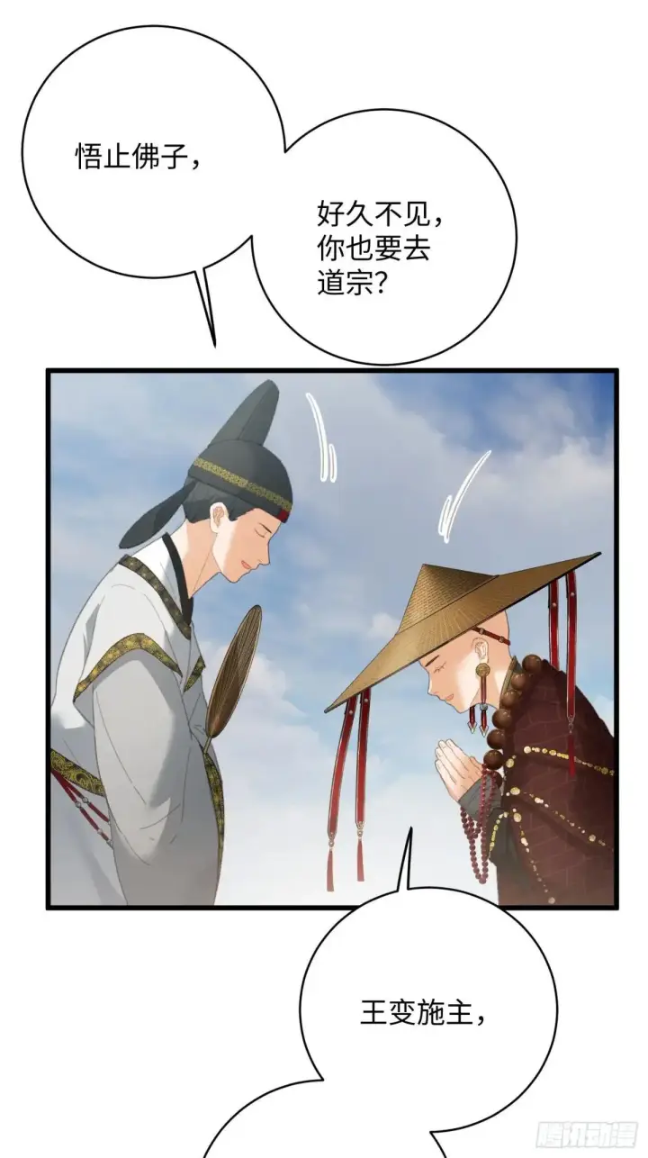 《大乘期才有逆袭系统》第28话图56