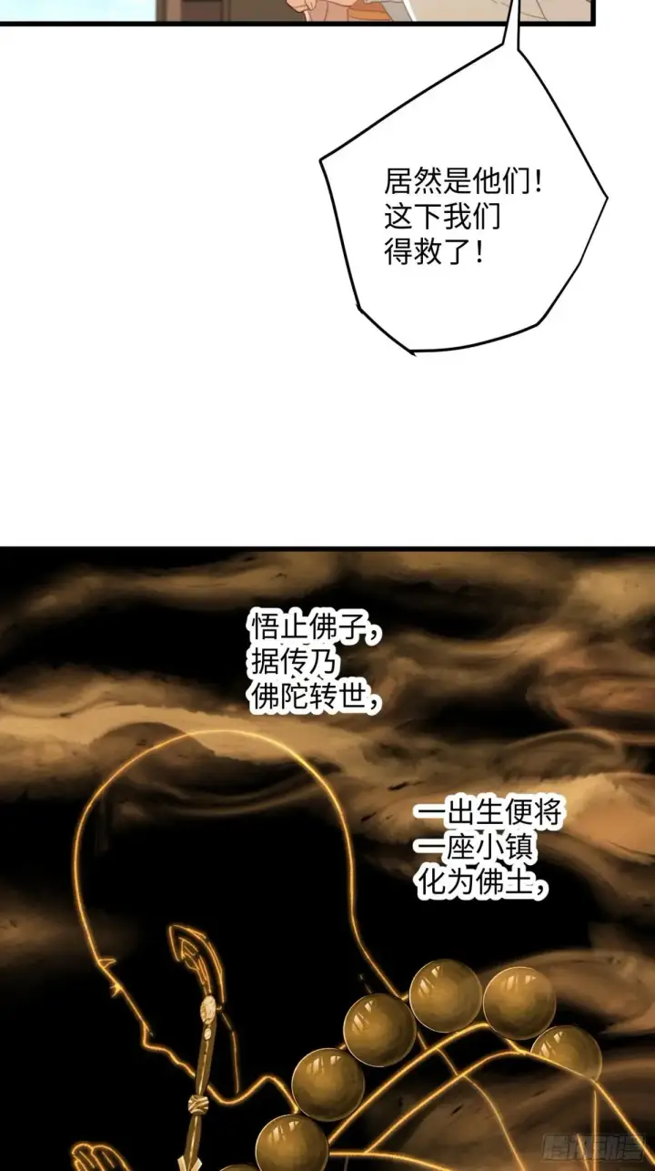《大乘期才有逆袭系统》第28话图58