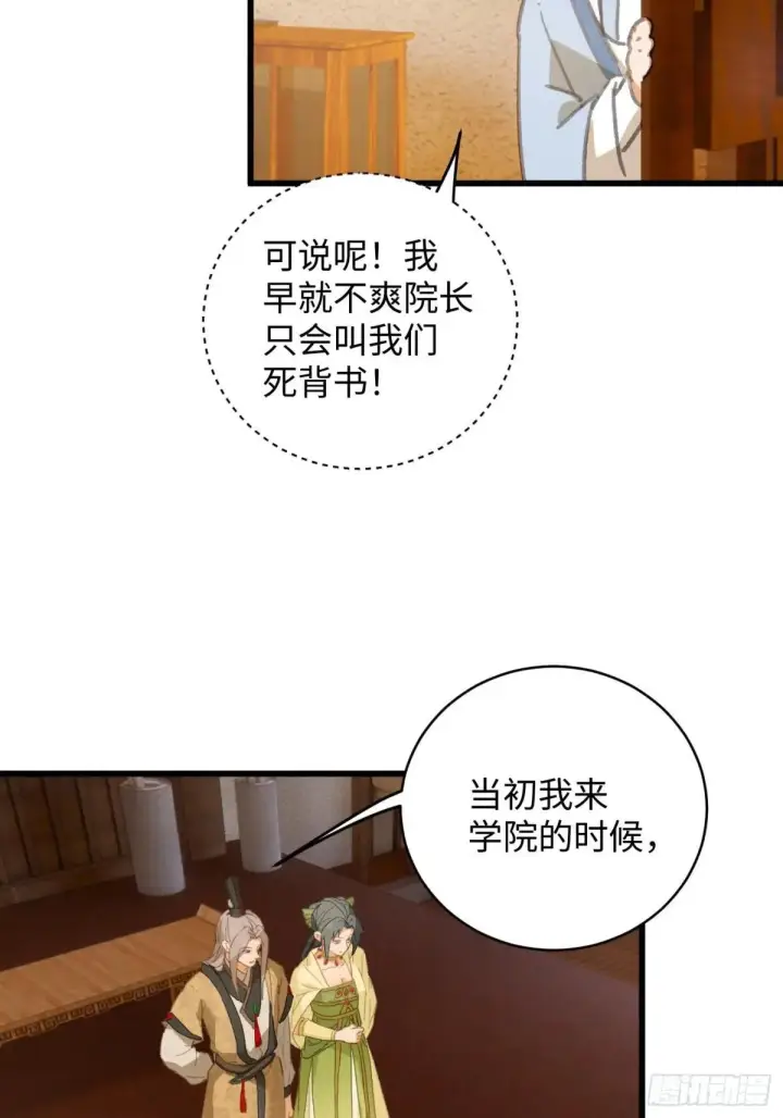 《大乘期才有逆袭系统》第28话图6
