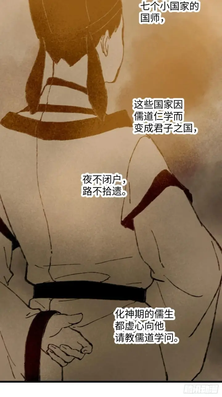 《大乘期才有逆袭系统》第28话图60