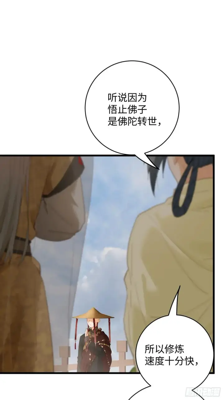 《大乘期才有逆袭系统》第28话图61