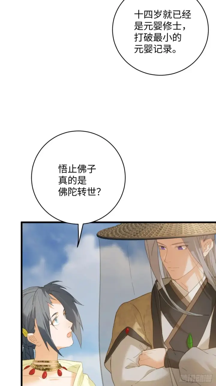 《大乘期才有逆袭系统》第28话图62