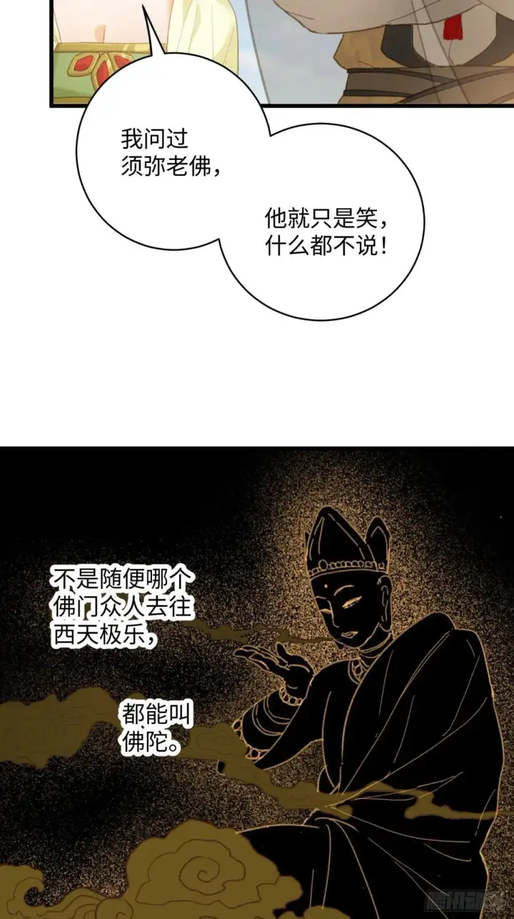 《大乘期才有逆袭系统》第28话图63
