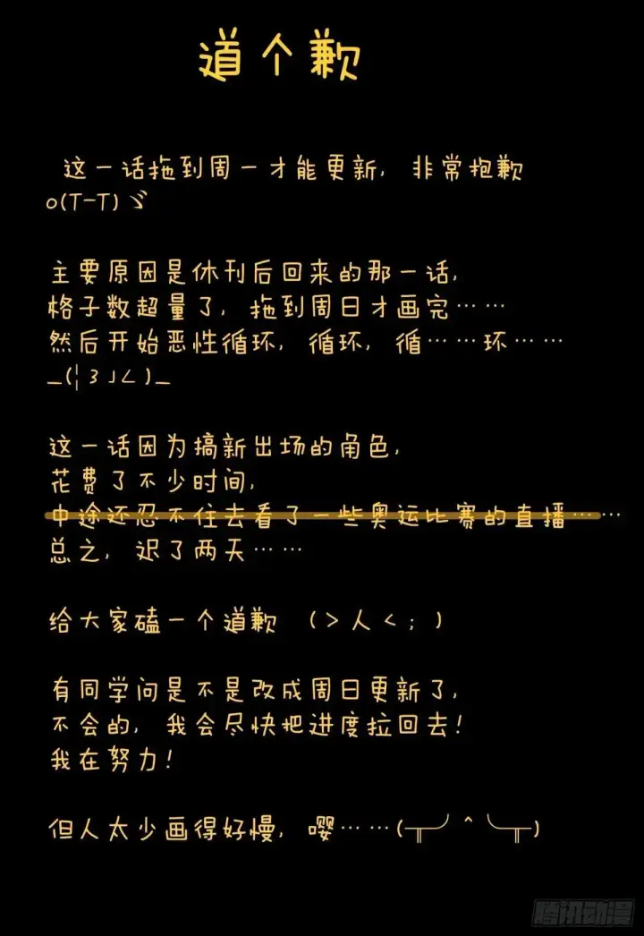 《大乘期才有逆袭系统》第28话图67